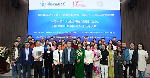 Launch and Signing Ceremony of the Order-Based Talent-Cultivation Programmes Between CCN, JCU and BTWEAA